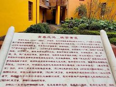 -李宗仁官邸