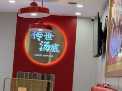 -袁记串串香(平潭店)
