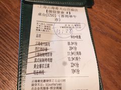 -云海肴·汽锅鸡·云南菜(天山百盛优客店)