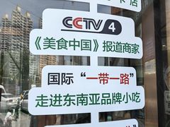 -直隶安家罩饼(复兴路店)