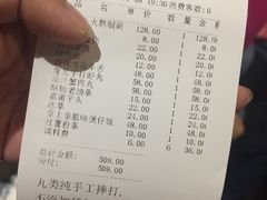 账单-捞王锅物料理(四川北路店)