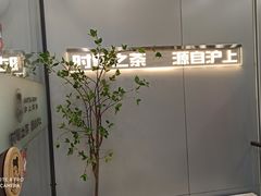 -沪上阿姨·精选茶饮(扬帆小区店)