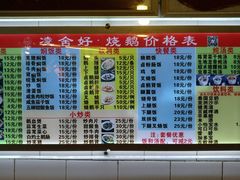 菜单-凌舍好烧鹅(中山路店)