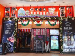 -平成屋·午肴夜酒(四川北路店)