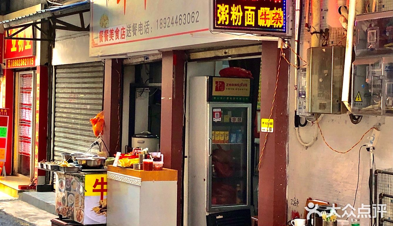 8⃣️💰一碗手工濑粉真的不赖[调皮]太好吃了