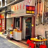 8⃣️💰一碗手工濑粉真的不赖[调皮]太好吃了