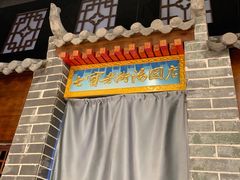 -七宝老街汤团(上海世纪汇广场店)