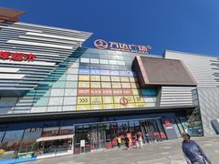 -万达广场(北京槐房店)
