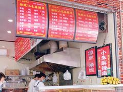 -小朱麻辣串(益民街店)