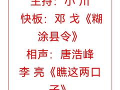-哈哈曲艺社(西门闲亭店)