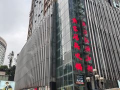 -黄家码头老火锅(解放碑旗舰店)