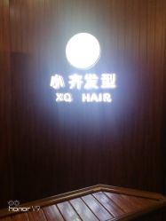 -小齐发型Star·Salon