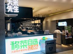 -大米先生(龙湖上城天街店)