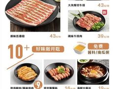 -花味·自助烤肉(雨花客厅店)