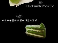 -black rainbow coffee