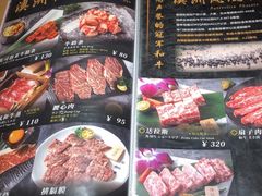 -橘焱胡同烧肉夜食(BFC外滩金融中心店)