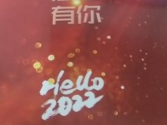 -同庆楼(滨湖万达广场店)