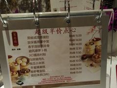 菜单-广州中心皇冠假日酒店·百粤楼