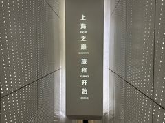 -上海之巅观光厅