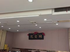 -同发号饭庄(复兴路店)
