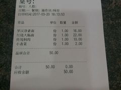 账单-钱万兴(塔园路店)