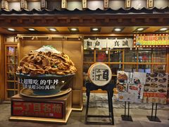 -二丁目食堂(铁西万象汇店)