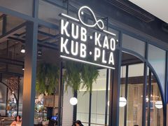 -KUB KAO' KUB PLA(Central World Plaza)