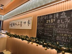 -鮨政· Omakase(港汇恒隆广场店)