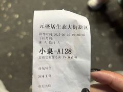 -元盛居(生态大街店)