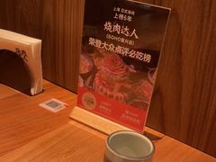 -烧肉达人•炭火烧肉(新天地店)