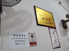 -刘臣街燃面