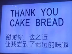 -焙丽拾光(麦凯乐直营店)