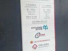 -中国银行(浦江高科技园支行)