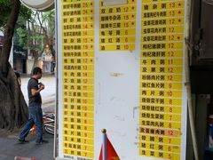 -银记肠粉店(北京路店)