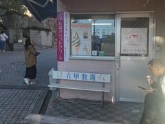 -神户六甲牧场(北野本店)