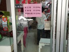 -曹祥泰(解放路店)