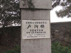 -卢沟桥文化旅游区
