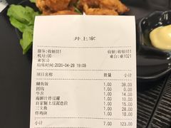 -井上家(大兴街店)