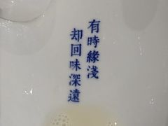 鲜磨豆浆-桃园眷村(万象天地店)