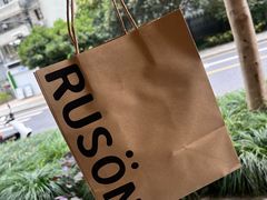 -RUSON(黄龙店)