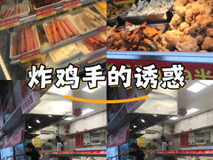 -正新鸡排(碧湖万达店)