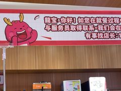 -龍歌自助小火锅(崂山丽达店)