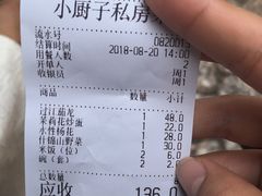 -小厨子私房菜·云南美食店