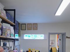 -康爱犬猫诊所·牙专科·骨外科·影像内科(丰宁店)