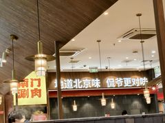 -侃爷南门铜锅涮肉