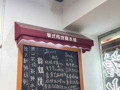 -韵姐牛奶甜品世家