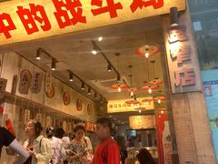 -嘉州鲜知味钵钵鸡(奎星楼店)