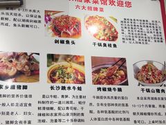 -湖南人家湘菜馆(镇江路店)