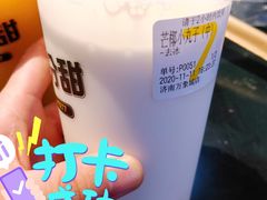 -7分甜(万象城店)