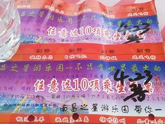 android_upload_pic-南昌之星游乐场